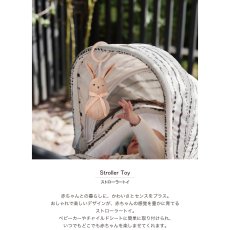画像3: 【Elodie】　ストローラートイ　Storoler Toy 　ベビーカートイ　ダルメシアン　ウサギ　おもちゃ　出産祝い　スウェーデン　エロディ (3)