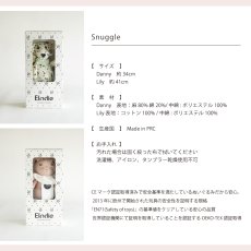 画像6: 【Elodie】　Snuggle　スナグル　ダルメシアン　ウサギ　おもちゃ　出産祝い　スウェーデン (6)