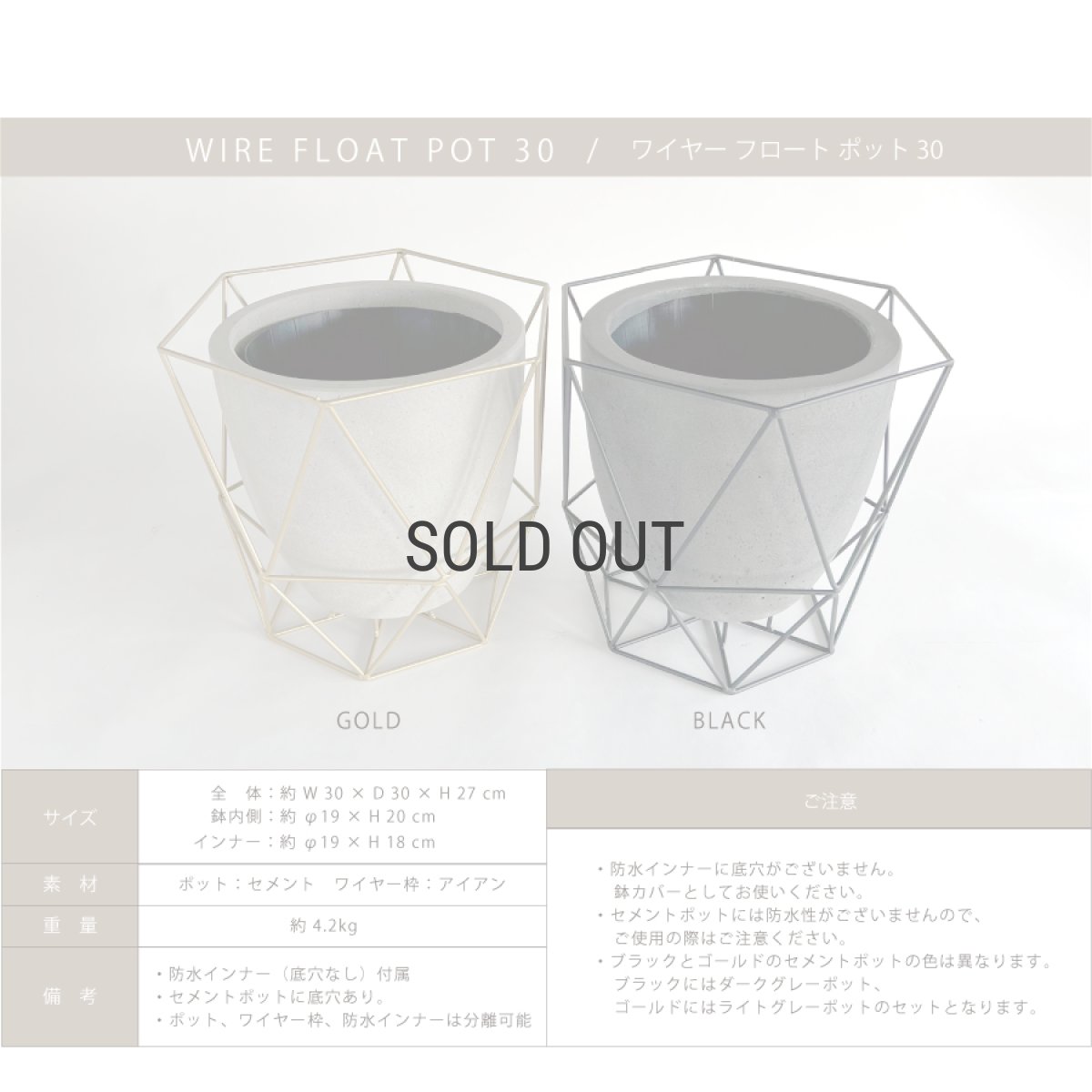 画像6: 【FARM】ワイヤーフロートポット 30 　アイアン　鉢　セメントポット　植木鉢  ゴールド　ブラック (6)
