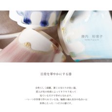 画像2: 【藤内　紗恵子】 作家　Saeko Fujiuchi  マグカップ カップ　ガラス釉 　磁器　手作り　陶芸家 (2)