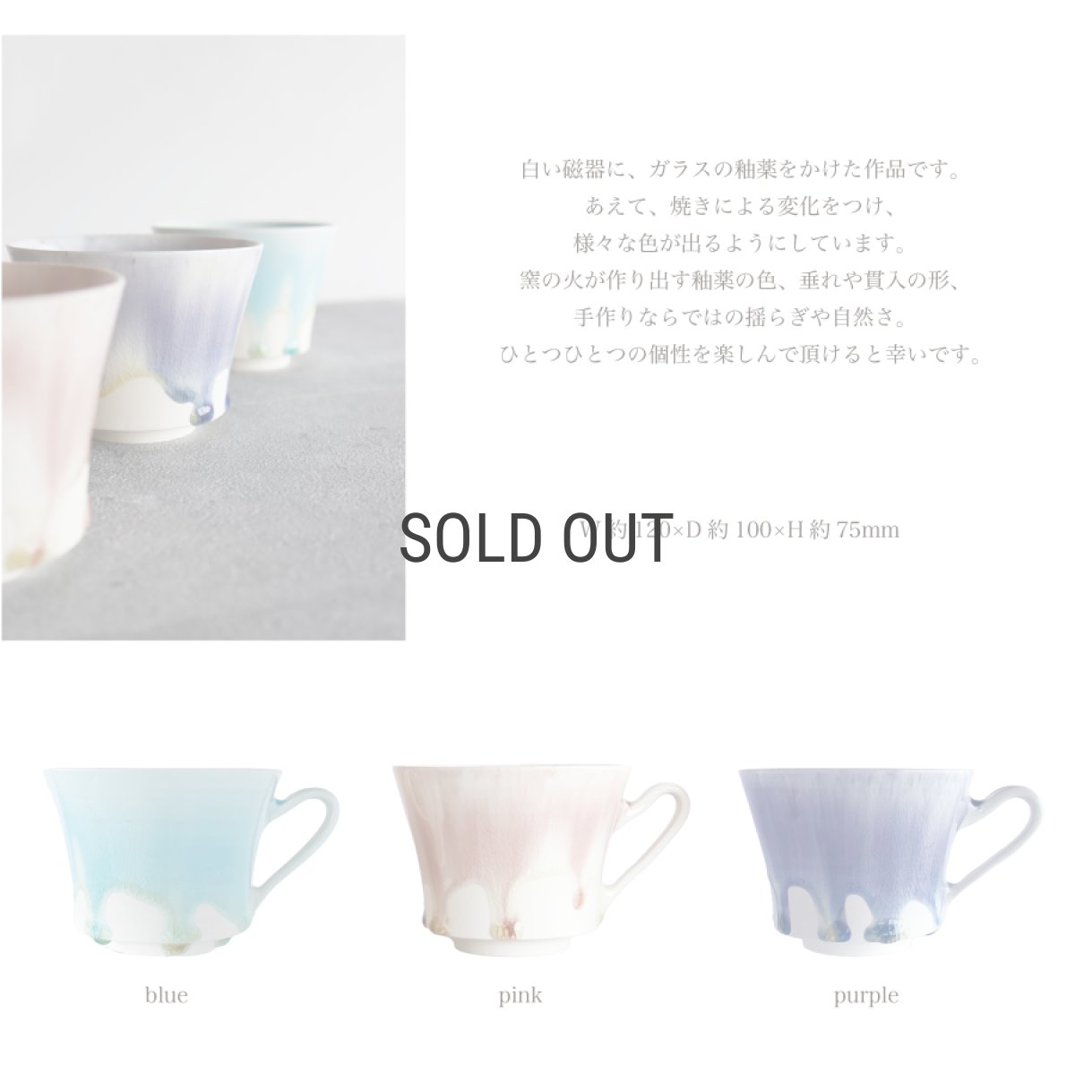 画像4: 【藤内　紗恵子】 作家　Saeko Fujiuchi  マグカップ カップ　ガラス釉 　磁器　手作り　陶芸家 (4)
