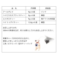 画像10: 【GONGDREEN】ゴンドリーン　タグ付きティーバッグ　イヌ（アールグレイ）、ネコ（ハイビスカスブラックティー）、ウサギ（ルイボス）、音楽ネコ（韓国茶）　6袋入り　紅茶　癒しのギフト (10)