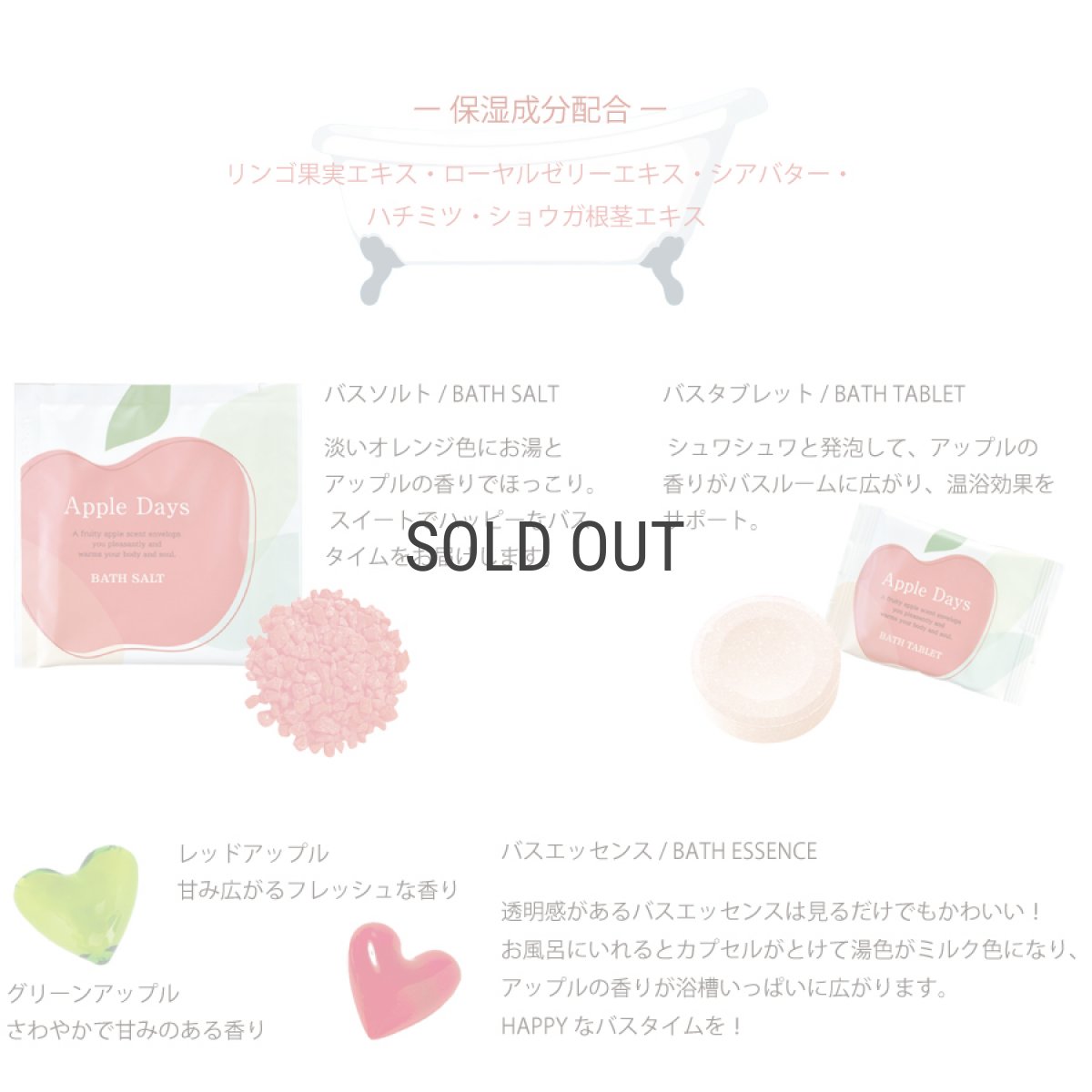 画像4: 【G.P.CREATE】アップルデイズ　エンジョイバス　Apple Days  Enjoy bath  バスソルト / バスタブレット / バスエッセンス  入浴剤 日本製 (4)