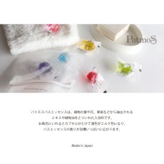 画像2: 【G.P.CREATE】パトモス　Patmos アロマデバスタイム　Aroma de Bath time バスエッセンス　バスオイル　7個セット　入浴剤 (2)