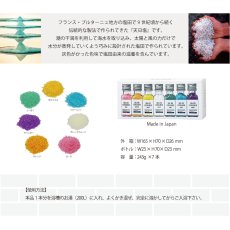 画像6: 【G.P.CREATE】セルデ クレール　バスソルト　ミニボトル７本セット　SEL DE COULEUR　フランス　ブルターニュ　入浴剤 (6)