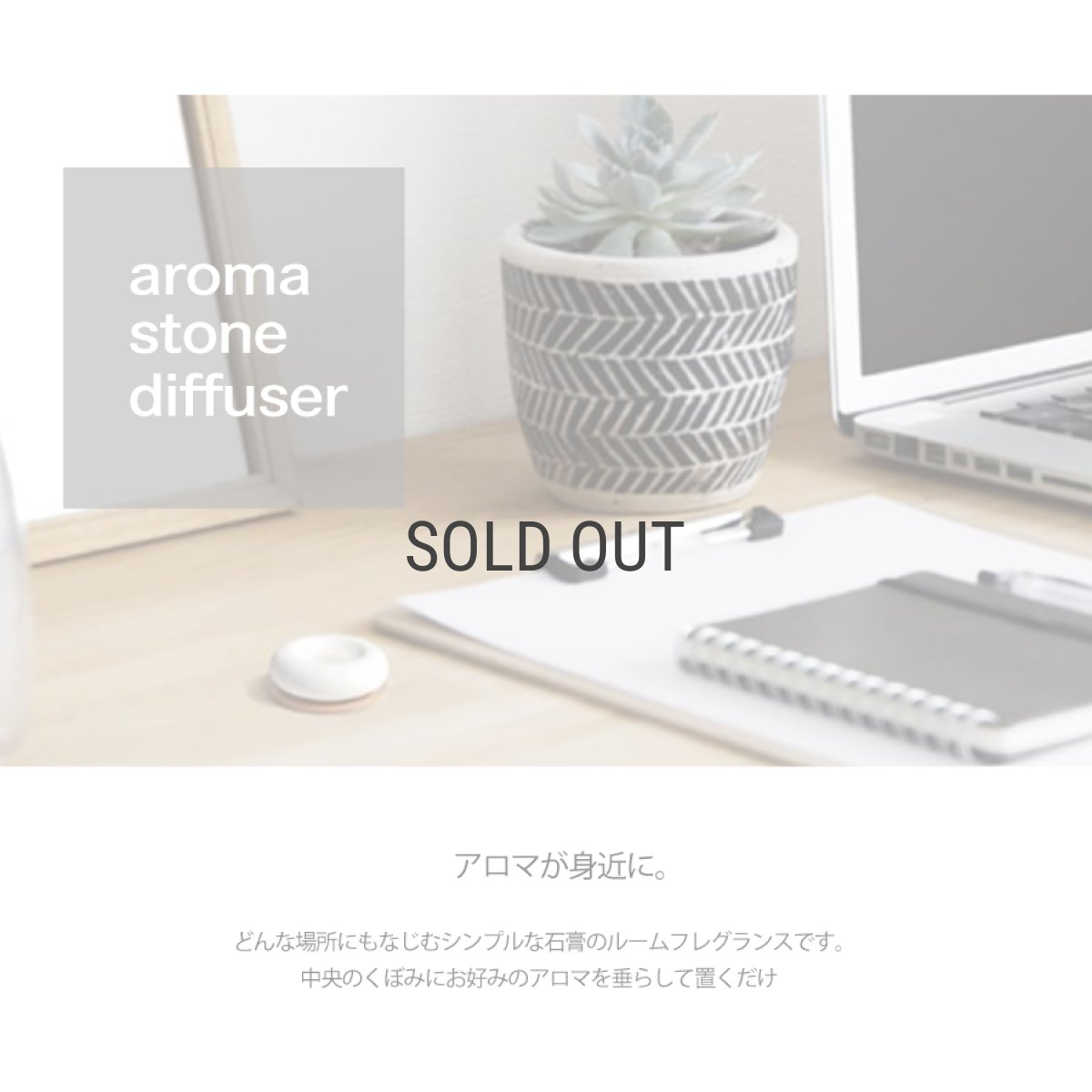 画像2: 【Daily Delight】　アロマストーンディフューザー　コースター付き　アロマストーン　ルームフレグランス (2)