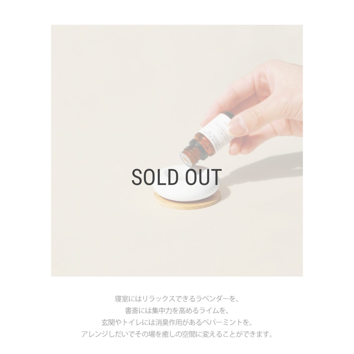画像3: 【Daily Delight】　アロマストーンディフューザー　コースター付き　アロマストーン　ルームフレグランス (3)