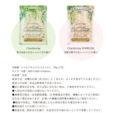 画像4: 【Chardonnay】シャルドネ　にごりバスソルト 50gx5　国産　ゲランド塩　スパークリング (4)