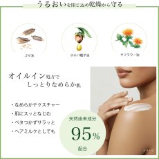 画像4: 【Chardonnay】シャルドネ　オイルイン　ボディミルク　240ml 天然由来成分　ぶどうエキス　オーガニックオイル　国産　 (4)