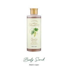 画像1: 【Chardonnay】シャルドネ　ボディスクラブ　290ml 　クルミ殻スクラブ　角質ケア　ぶどうエキス　国産　 (1)