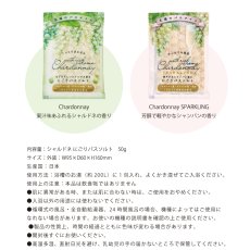 画像4: 【Chardonnay】シャルドネ　にごりバスソルト 50g　国産　ゲランド塩　スパークリング (4)