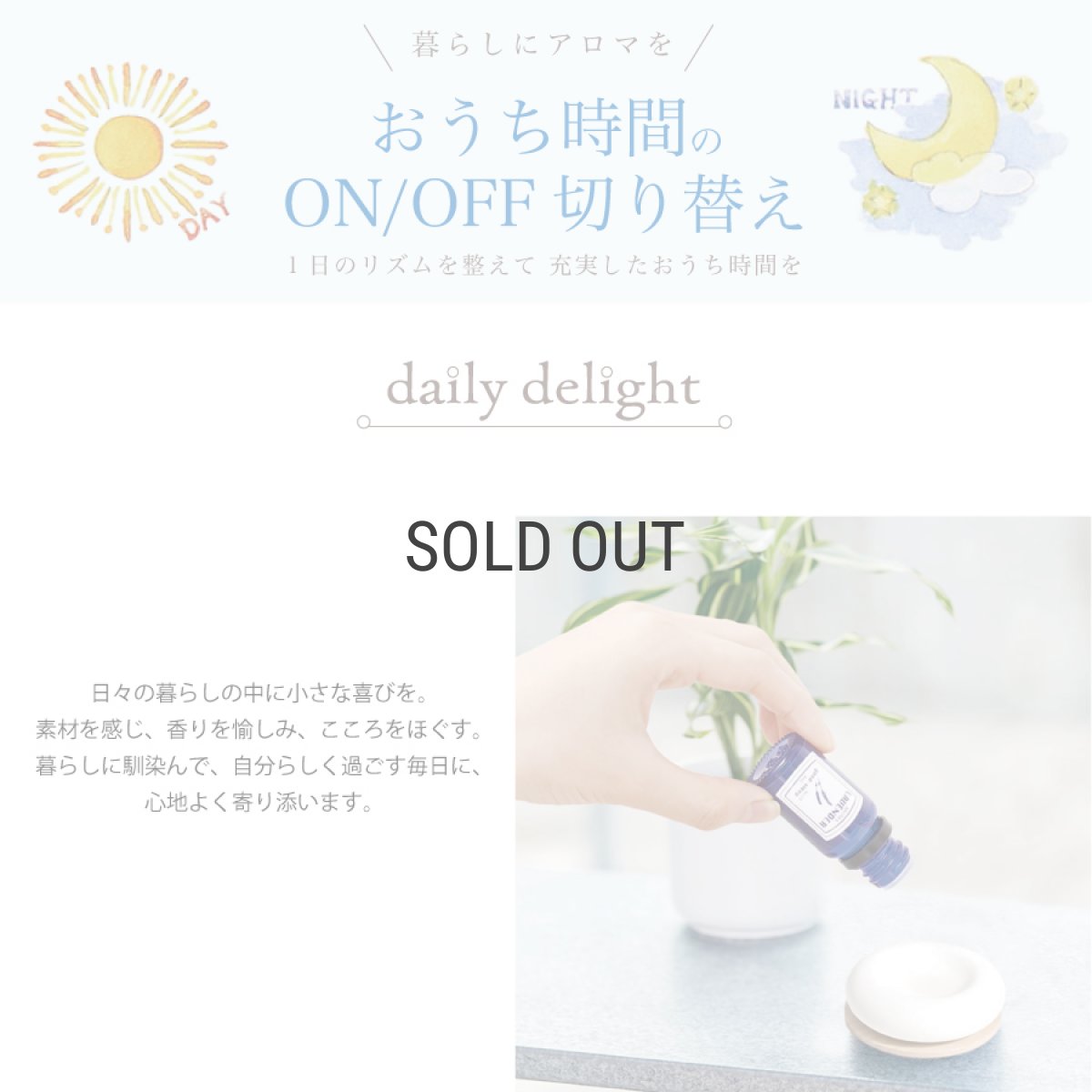 画像2: 【Daily Delight】100% 天然精油　ブレンド　エッセンシャルオイル　10ml 　メイフラワー　May Flowers (2)