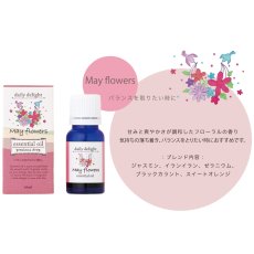 画像3: 【Daily Delight】100% 天然精油　ブレンド　エッセンシャルオイル　10ml 　メイフラワー　May Flowers (3)