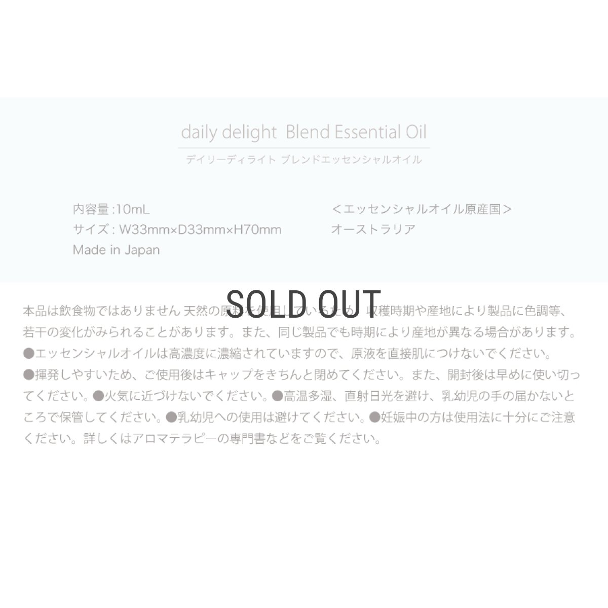 画像4: 【Daily Delight】100% 天然精油　ブレンド　エッセンシャルオイル　10ml 　メイフラワー　May Flowers (4)