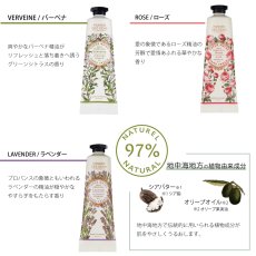 画像7: 【 PANIER DES SENS 】パニエデサンス　ESSENTIALS エッセンシャルズ　ハンドケア　ギフトセット　ハンドクリーム　30ml　3本　ローズ　バーベナ　ラベンダー (7)