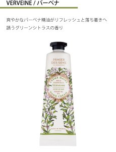 画像9: 【 PANIER DES SENS 】パニエデサンス　ESSENTIALS エッセンシャルズ　ハンドケア　ギフトセット　ハンドクリーム　30ml　3本　ローズ　バーベナ　ラベンダー (9)