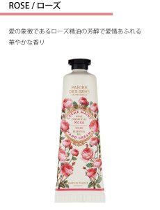 画像10: 【 PANIER DES SENS 】パニエデサンス　ESSENTIALS エッセンシャルズ　ハンドケア　ギフトセット　ハンドクリーム　30ml　3本　ローズ　バーベナ　ラベンダー (10)