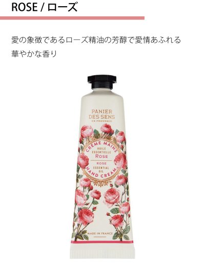 画像2: 【 PANIER DES SENS 】パニエデサンス ESSENTIALS エッセンシャルズ ハンドケア ギフトセット ハンドクリーム 30ml 3本 ローズ バーベナ ラベンダー