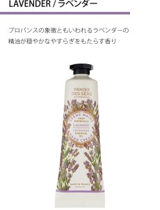 画像11: 【 PANIER DES SENS 】パニエデサンス　ESSENTIALS エッセンシャルズ　ハンドケア　ギフトセット　ハンドクリーム　30ml　3本　ローズ　バーベナ　ラベンダー (11)