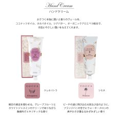 画像3: 【TOCCA】トッカ　ハンドクリーム　120ml　 クレオパトラ　シモネ　Cleopatra simone (3)