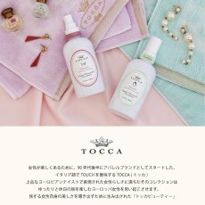 画像2: 【TOCCA】トッカ　リネン＆ルームスプレー　200ml 　クレオパトラ　ジュリエッタ　　アメリカ製 トッカ Cleopatra Giulietta (2)