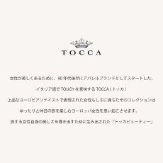 画像2: 【TOCCA】トッカ　ショッパー　プチ　SS　S　ショッピングバッグ　ショップ袋　Shopper  Bag　ギフト　プレゼント (2)