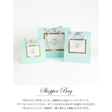 画像3: 【TOCCA】トッカ　ショッパー　プチ　SS　S　ショッピングバッグ　ショップ袋　Shopper  Bag　ギフト　プレゼント (3)