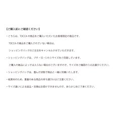 画像6: 【TOCCA】トッカ　ショッパー　プチ　SS　S　ショッピングバッグ　ショップ袋　Shopper  Bag　ギフト　プレゼント (6)