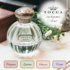 画像1: 【TOCCA】オードパルファム 50ml  香水 シモネ Simone クレオパトラ Cleopatra ジュリエッタ Giulietta コレット Colette 　トッカ (1)