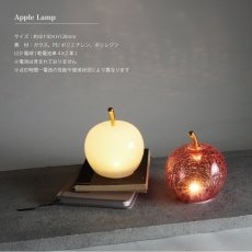 画像6: 【 LUMO 】 Apple Lamp　アップルランプ　ガラス製（ホワイト・レッド）コードレス 電池式 (6)