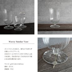 画像3: 【welms】Wavey Sundae Vase M  サンデーベース　H187mm 　ガラス　フラワーベース　花瓶　ウェルムズ (3)