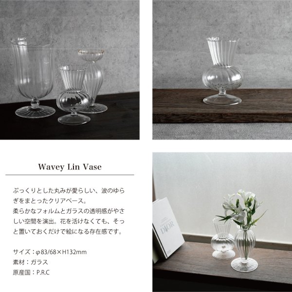 welms】Wavey Lin Vase S リンベース H132mm ガラス フラワーベース