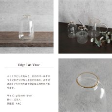 画像3: 【welms】Edge Las Vase   ラスベース　H110mm 　ガラス　フラワーベース　花瓶　ウェルムズ (3)