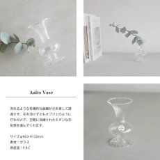 画像4: 【welms】Aalto Vase   アールト　ベース　H122mm 　ガラス　フラワーベース　花瓶　ウェルムズ (4)