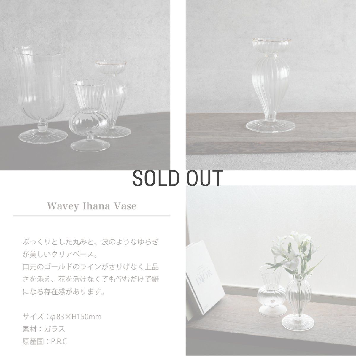 画像3: 【welms】Wavey Ihana Vase S  イハナベース　H150mm 　ガラス　フラワーベース　花瓶　ウェルムズ (3)