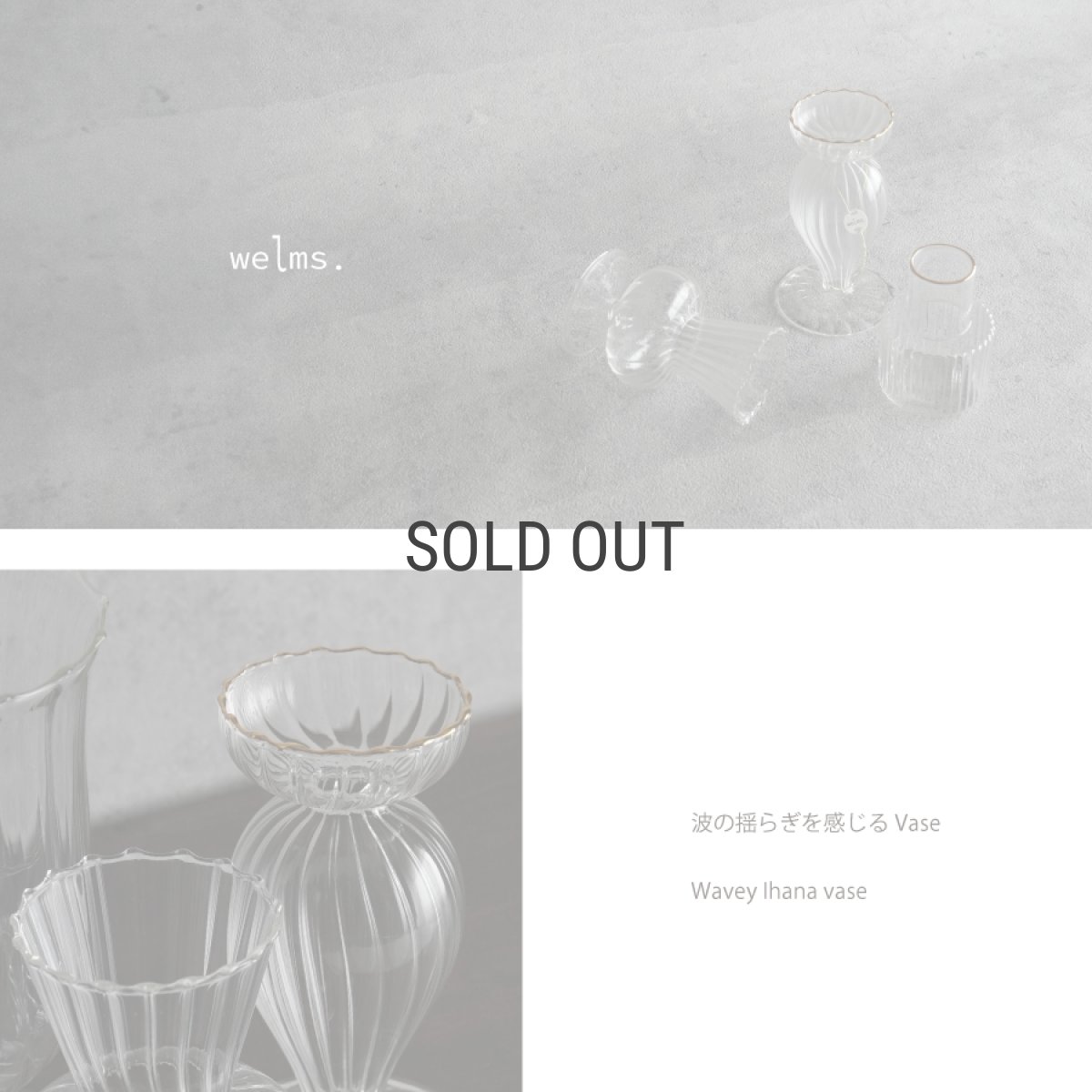 画像4: 【welms】Wavey Ihana Vase S  イハナベース　H150mm 　ガラス　フラワーベース　花瓶　ウェルムズ (4)