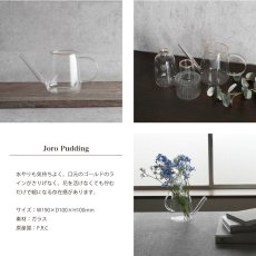 画像3: 【welms】Edge Joro Pudding    ジョーロプリン　H100mm  水差し　ガラス　花瓶　ウェルムズ (3)