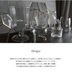 画像2: 【welms】ガラス花瓶　Drape Vase  　(H200mm・250mm)   ガラス　フラワーベース　花瓶　ウェルムズ (2)