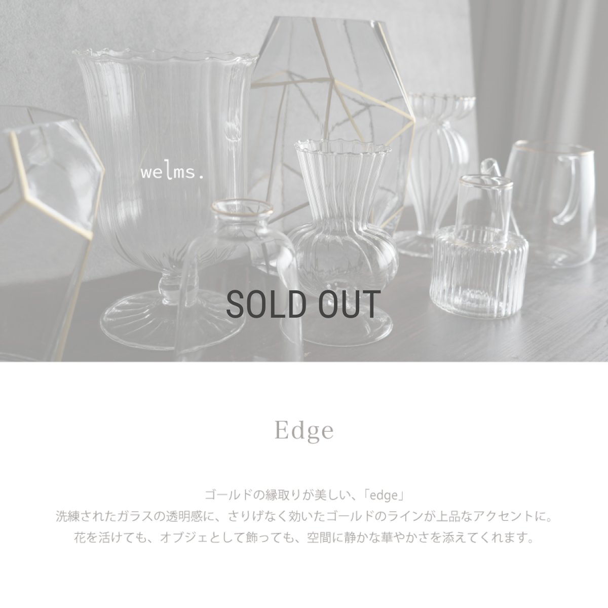 画像2: 【welms】Edge Las Vase   ラスベース　H110mm 　ガラス　フラワーベース　花瓶　ウェルムズ (2)