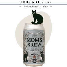 画像3: 【GOLDEN BREWERY】MOM'S BREW マムズ ブリュー ノンアルコールビール　日本製（オリジナル・レモン）出産祝い　人工甘味料不使用 大麦麦芽100％　炭酸飲料　 (3)