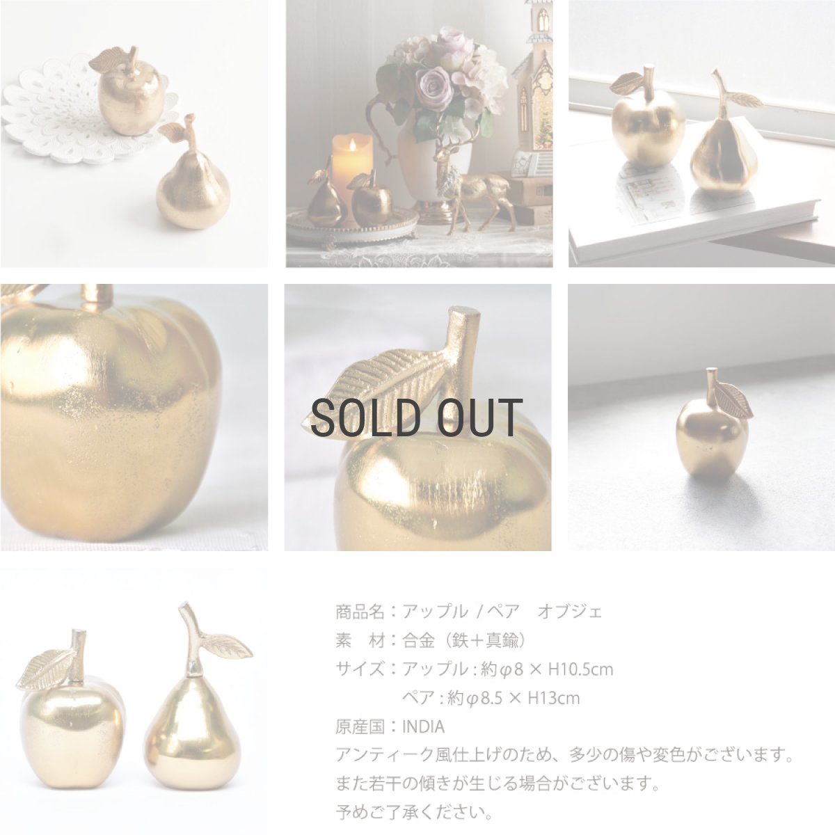 画像3: 【 HM 】メタル　アップル W８cm　ペア W10cm 　真鍮 　オブジェ　インテリア　りんご　リンゴ　洋梨　洋なし　洋ナシ (3)