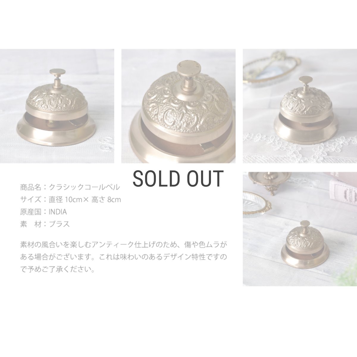 画像3: 【HM】クラシック　コールベル　真鍮　アンティーク風　φ10cm　H8cm 呼び鈴 (3)