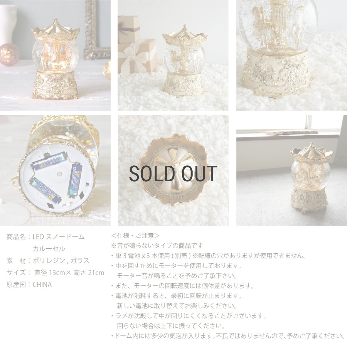 画像8: 【 HM 】リキッドLED　スノードーム　カルーセル　ゴールド　H21cm　メリーゴーランド (8)