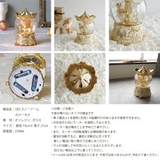 画像8: 【 HM 】リキッドLED　スノードーム　カルーセル　ゴールド　H21cm　メリーゴーランド (8)