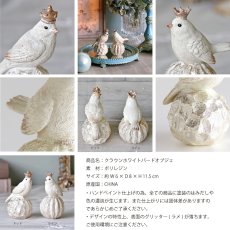 画像3: 【HM】クラウンホワイトバードオブジェ　ドット　ライン　王冠　白い小鳥　アンティーク調 (3)