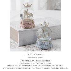 画像2: 【 HM 】リボンカルーセル　ミニスノードーム　 回転木馬　メリーゴーランド　H11cm　（ピンク・ブルー） (2)