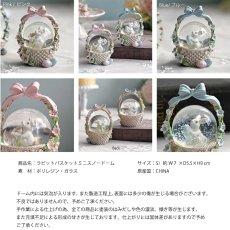 画像3: 【 HM 】ラビットバスケット　ミニスノードーム　H9cm　リボンバスケット　ウサギ　（ピンク・ブルー） (3)