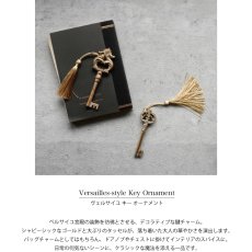 画像2: 【HM】ヴェルサイユ キー オーナメント アンティーク風　Key  Ornament (Long13cm・Short 10cm)　鍵　オブジェ (2)