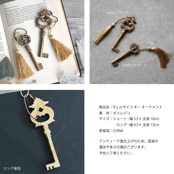 1013 アンティークな鍵 Flower ヨーロッパスタイル ヴィンテージ HM】ヴェルサイユ キー オーナメント アンティーク風 Key Ornament