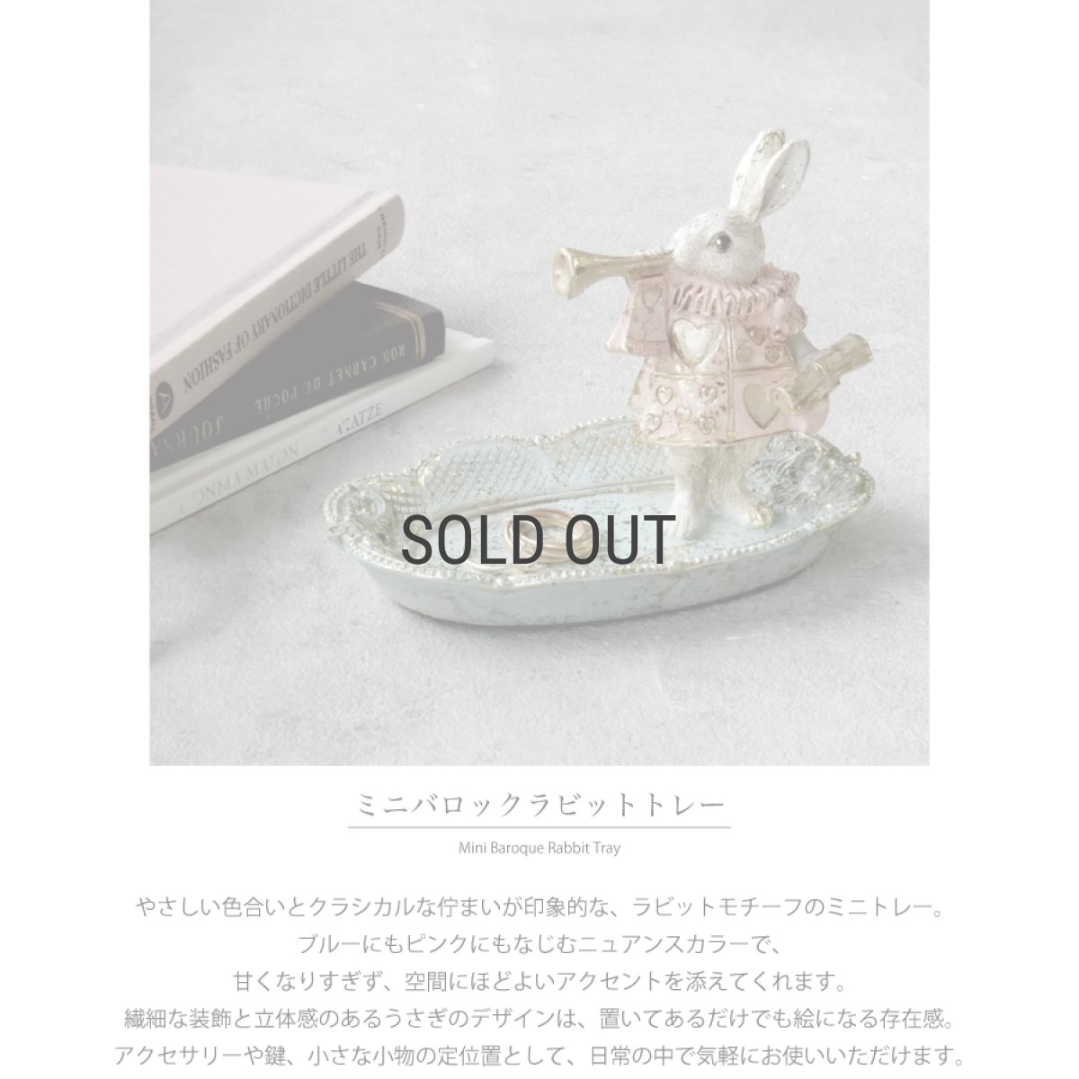 画像4: 【HM】ミニ バロックラビットトレー 　不思議の国のアリス　アンテーク調　9cm x 4.5cm (4)